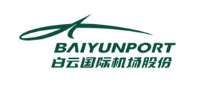 白云機場選用賀眾牌產品及服務